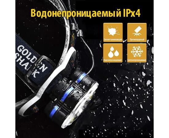 Налобный фонарик Golden Shark Volcano