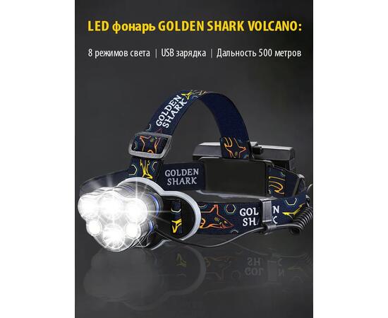 Налобный фонарик Golden Shark Volcano