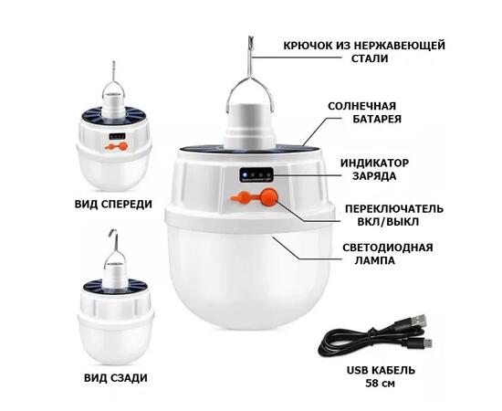 Кемпинговый фонарь на солнечной батарее YD-1360