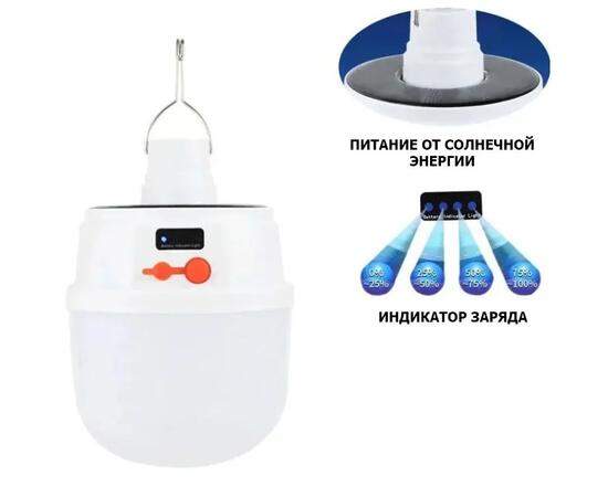 Кемпинговый фонарь на солнечной батарее YD-1360