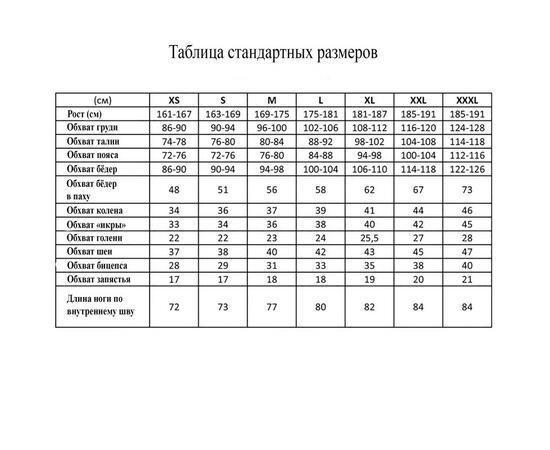 Термобелье FLAGMAN Black Carbon Active M