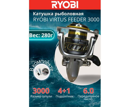 Катушка рыболовная RYOBI VIRTUS FEEDER 3000