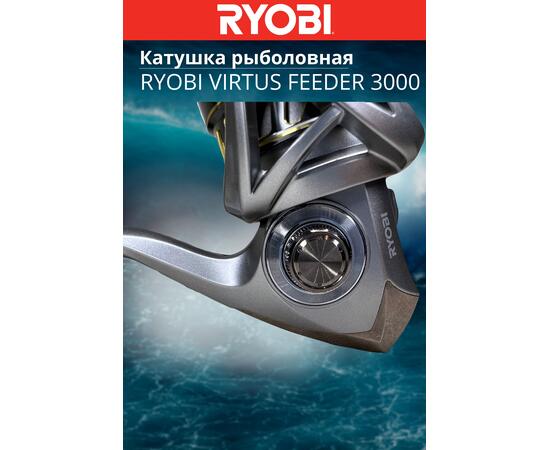 Катушка рыболовная RYOBI VIRTUS FEEDER 3000