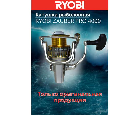 Катушка рыболовная RYOBI ZAUBER PRO 4000