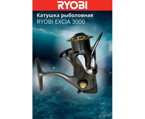 Катушка рыболовная RYOBI EXCIA 3000