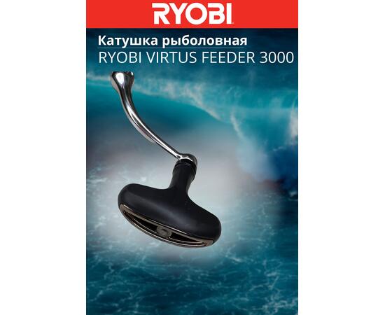 Катушка рыболовная RYOBI VIRTUS FEEDER 3000