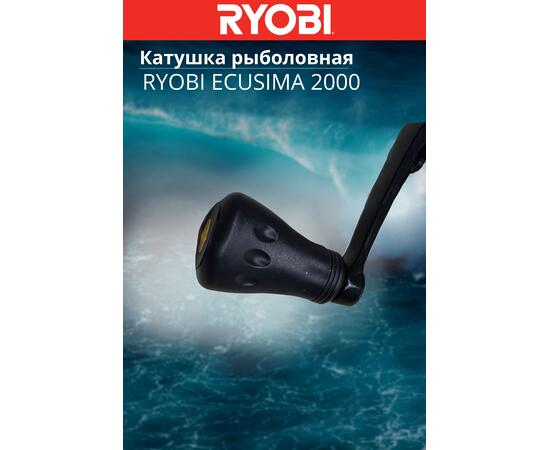Катушка рыболовная RYOBI ECUSIMA 4000