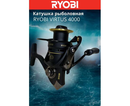 Катушка рыболовная RYOBI VIRTUS 4000