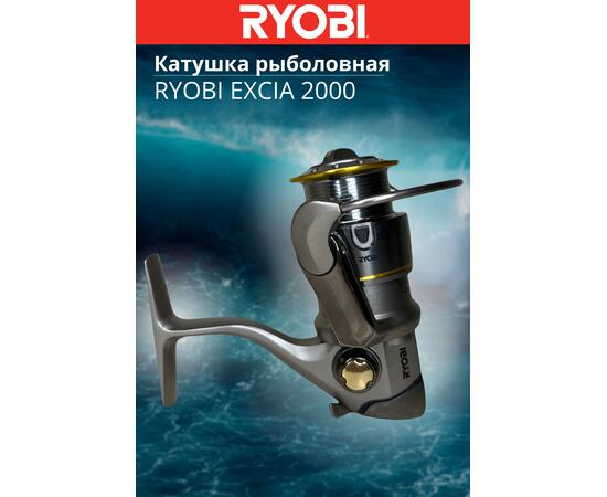 Катушка рыболовная RYOBI EXCIA 2000