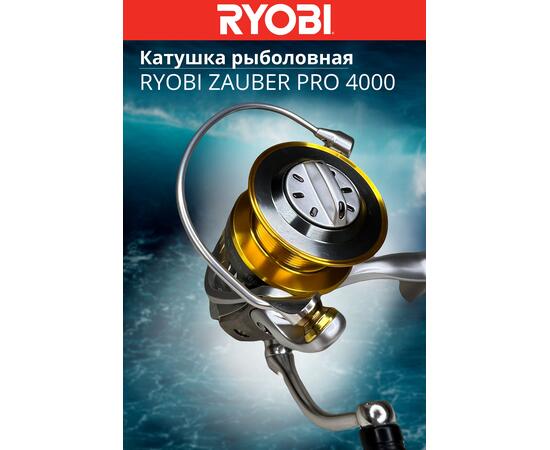 Катушка рыболовная RYOBI ZAUBER PRO 4000
