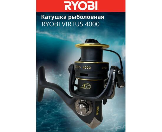 Катушка рыболовная RYOBI VIRTUS 4000