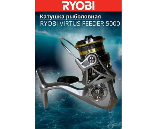 Катушка рыболовная RYOBI VIRTUS FEEDER 5000