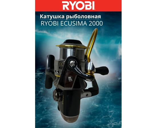Катушка рыболовная RYOBI ECUSIMA 2000