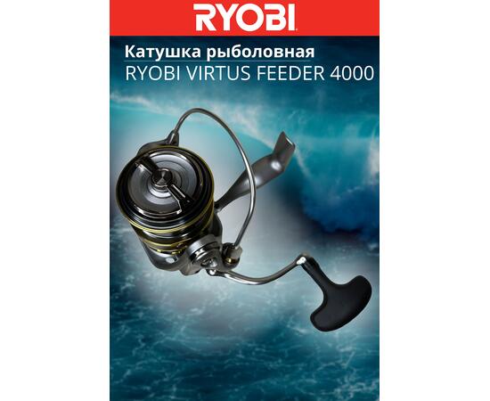 Катушка рыболовная RYOBI VIRTUS FEEDER 4000