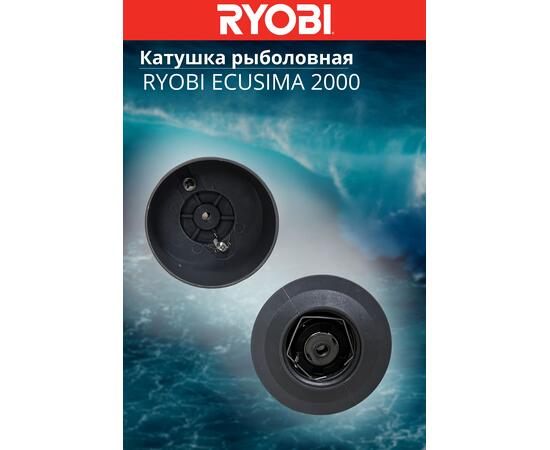 Катушка рыболовная RYOBI ECUSIMA 4000