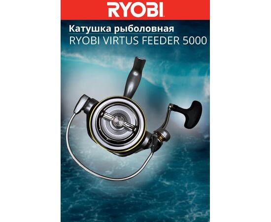 Катушка рыболовная RYOBI VIRTUS FEEDER 5000