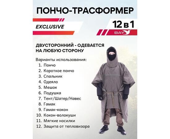 Спальный мешок Трансформер 12 олива -10 (300х145)