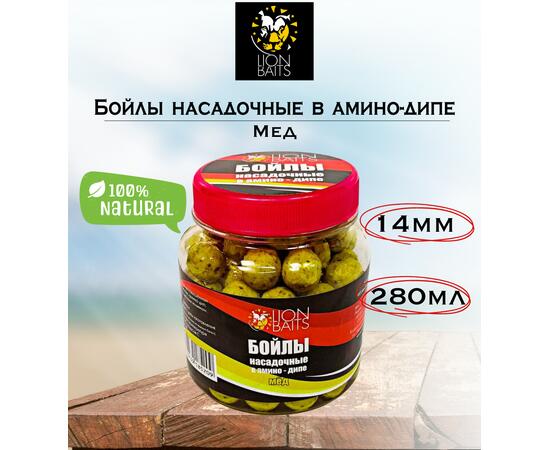 Lion Baits Бойлы насадочные в амино-дипе "Мед" 14мм 280мл
