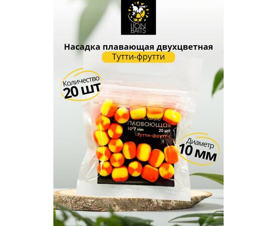 Насадка плавающая двухцветная "Тутти-фрутти" 10х7мм 20шт