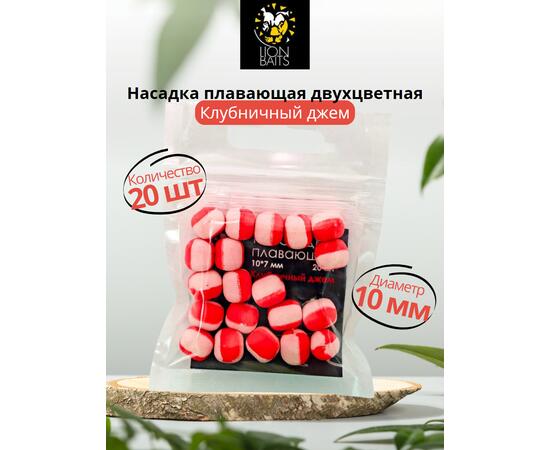 Насадка плавающая двухцветная "Клубничный джем" 10х7мм 20шт