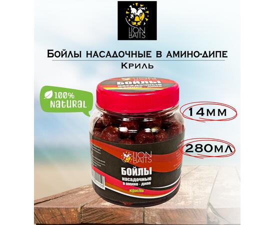 Lion Baits Бойлы насадочные в амино-дипе "Криль" 14мм 280мл
