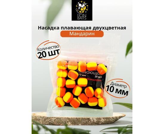 Насадка плавающая двухцветная "Мандарин" 10х7мм 20шт