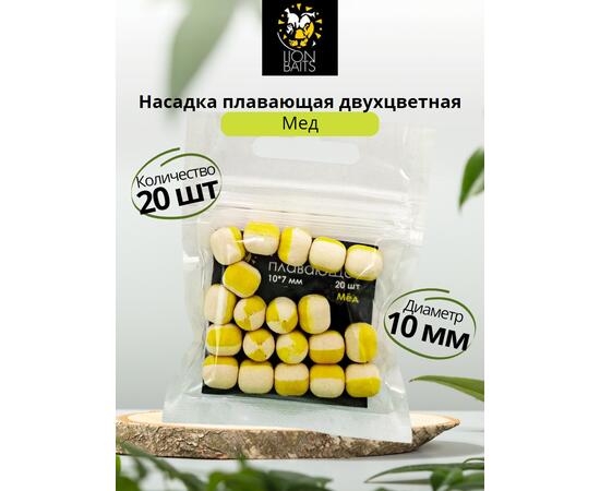 Насадка плавающая двухцветная "Мед" 10х7мм 20шт