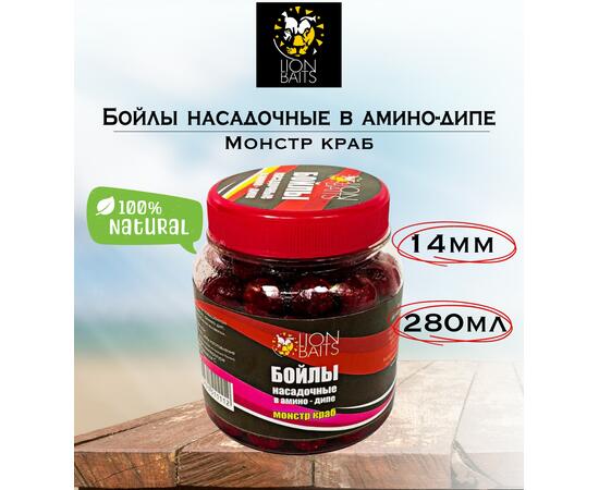 Lion Baits Бойлы насадочные в амино-дипе "Монстр краб" 14мм 280мл