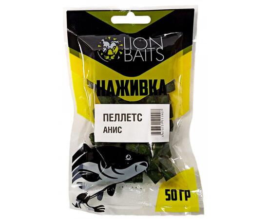Lion baits Пеллетс насадочный "Наживка" с резинкой "Анис" 8 мм 50гр