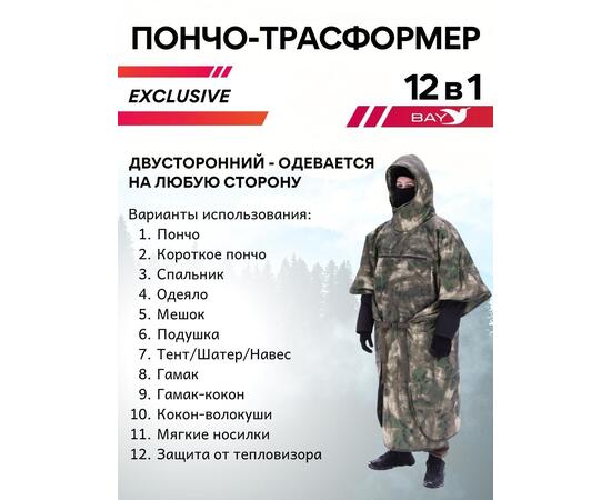 Спальный мешок Трансформер 12 мультикам -10 (300х145)