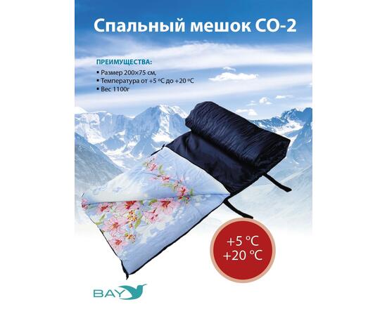Спальный мешок CО2