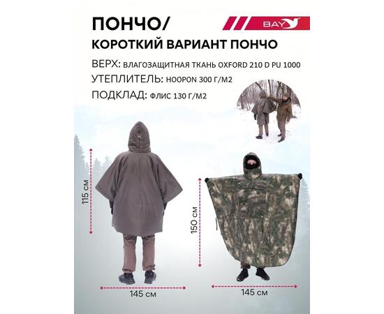 Спальный мешок Трансформер 12 мультикам -10 (300х145)