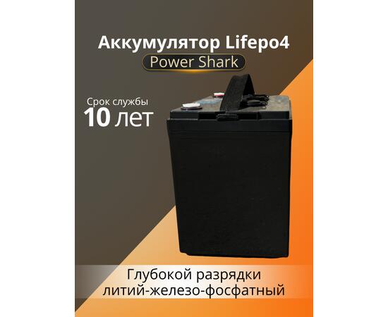 Аккумулятор Lifepo4 Power Shark 12V 100AH