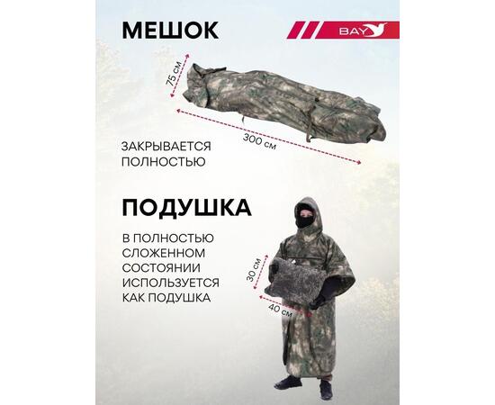 Спальный мешок Трансформер 12 олива -10 (300х145)