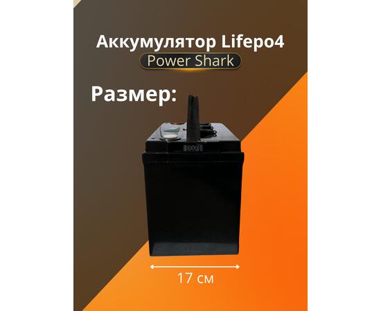 Аккумулятор Lifepo4 Power Shark 12V 60AH
