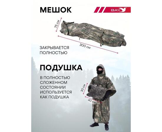 Спальный мешок Трансформер 12 мультикам -10 (300х145)