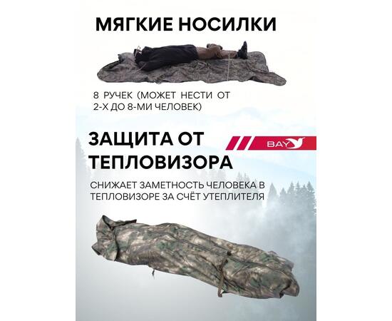 Спальный мешок Трансформер 12 мультикам -10 (300х145)