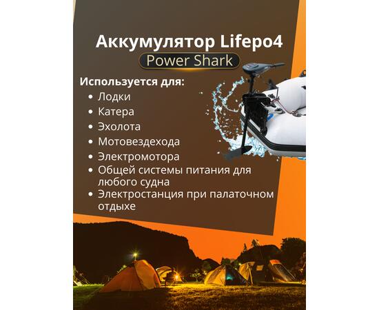 Аккумулятор Lifepo4 Power Shark 12V 100AH