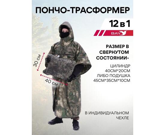 Спальный мешок Трансформер 12 олива -10 (300х145)