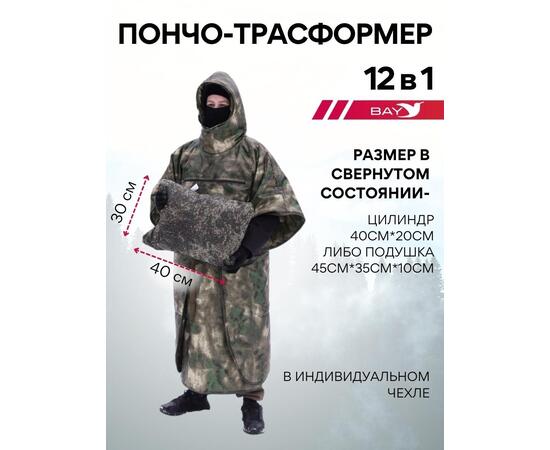 Спальный мешок Трансформер 12 мультикам -10 (300х145)