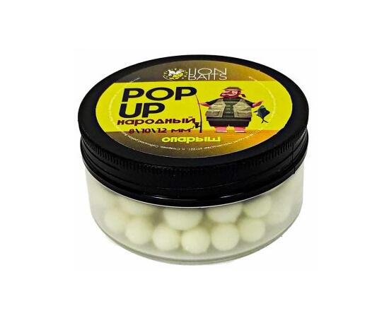 Lion Baits Бойлы плавающие Pop-Up Народный "Опарыш" 8,10,12мм