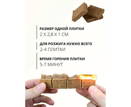 Топливные брикеты для розжига 16 шт