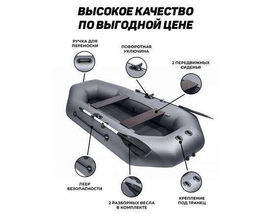 Надувная лодка Аква-мастер 260 графит