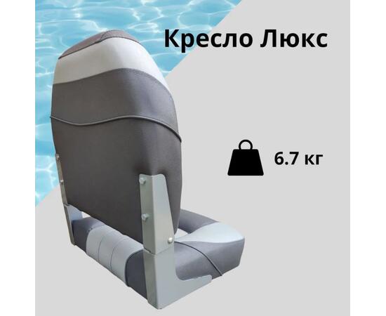 Кресло складное Патриот Люкс, серый/темно-серый