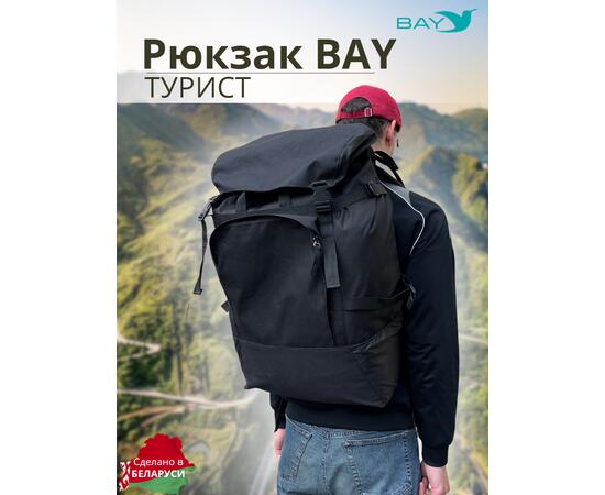 Рюкзак BAY турист чёрный 60л