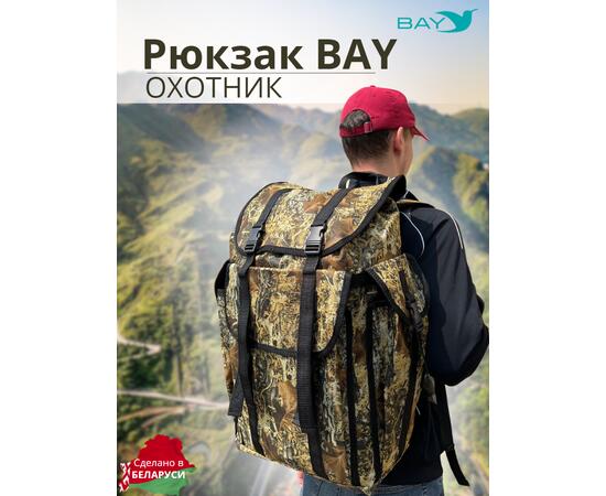 Рюкзак BAY охотник камуфляж 60л