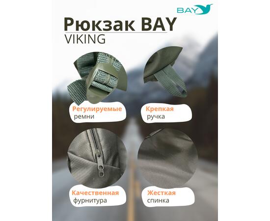 Рюкзак BAY универсальный хаки 20л