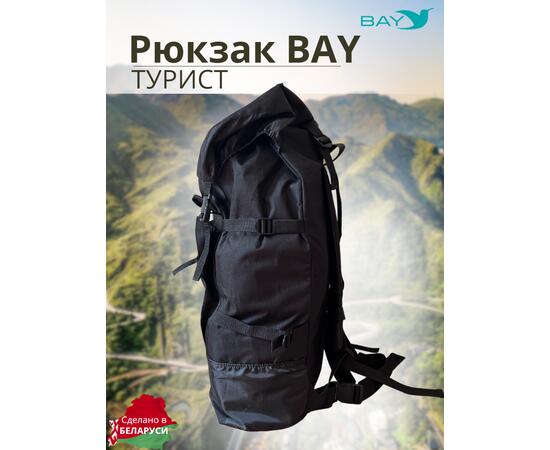Рюкзак BAY турист чёрный 60л