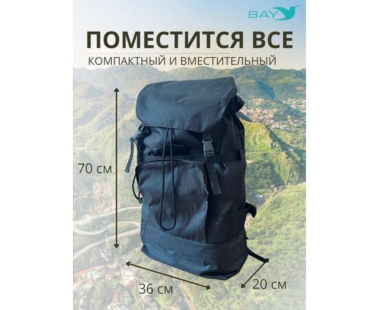 Рюкзак BAY турист чёрный 80л
