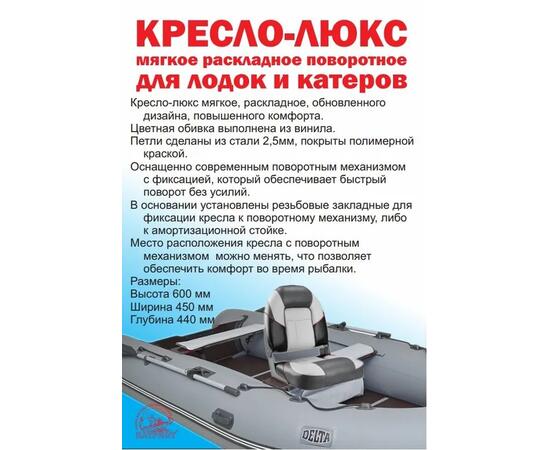 Кресло складное с поворотным механизмом Патриот Люкс, черный/темно-серый